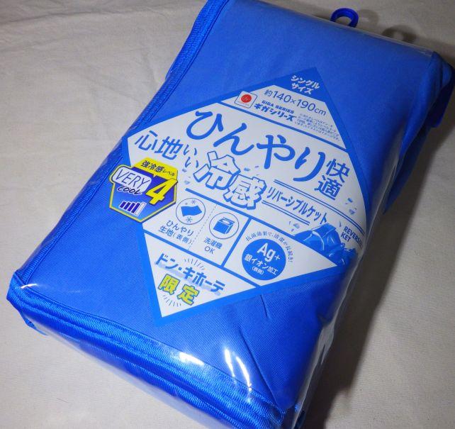 色はもう一段薄い空色もある