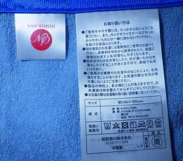 ドンキ専売だが、製造は安心の昭和西川