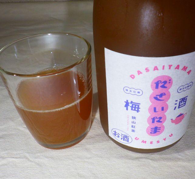 梅酒と紅茶のマリアージは....