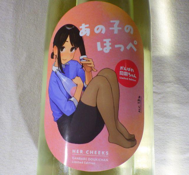 このレアラベル、どうしようかと思っていたが....