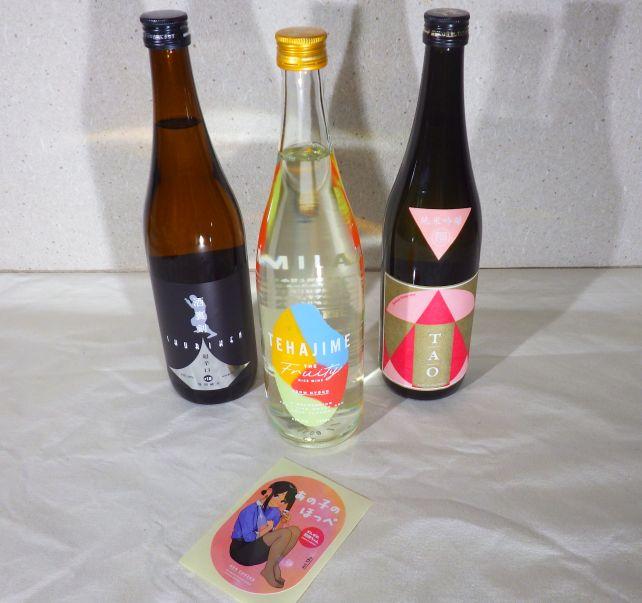 運営の神対応で、3本のと未使用ラベルが!