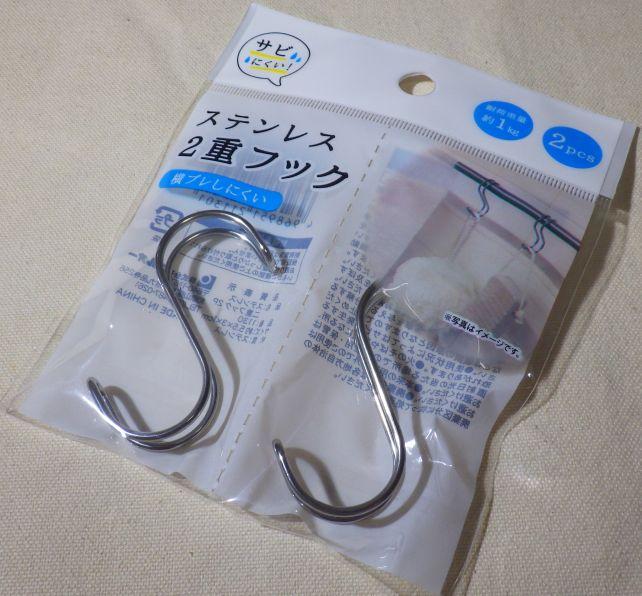 ステンレス製なので錆びない(ハズ)