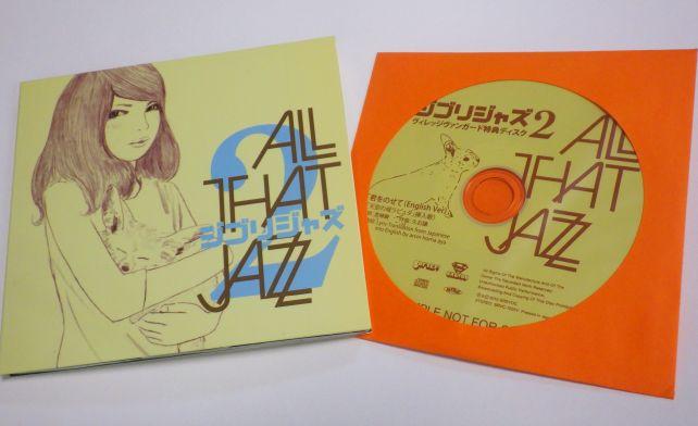 オレンジのは購入店のみの初回限定付録の別バージョン