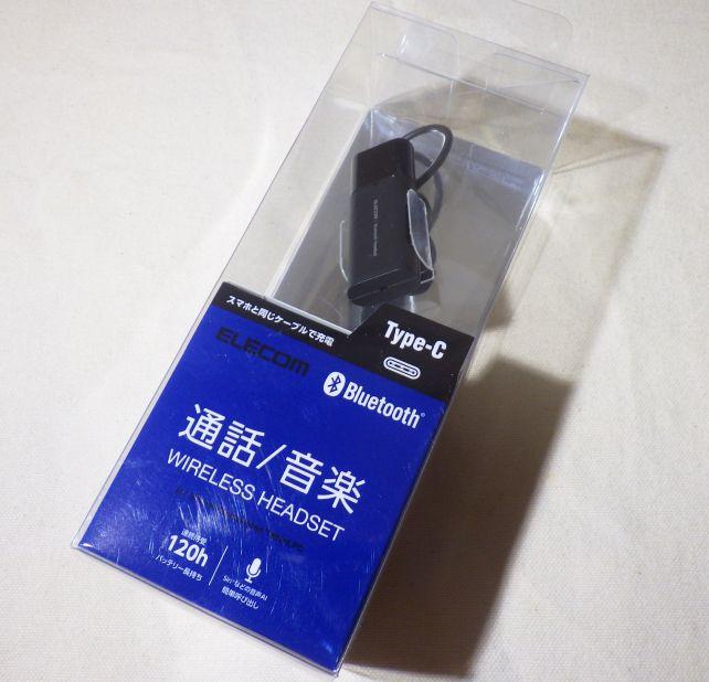 「通話/音楽」なっているが、音楽はガッツリ聴ける音ではない