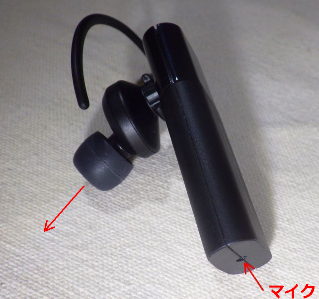 マイクは先端。ただステムの方向は変えられないので....