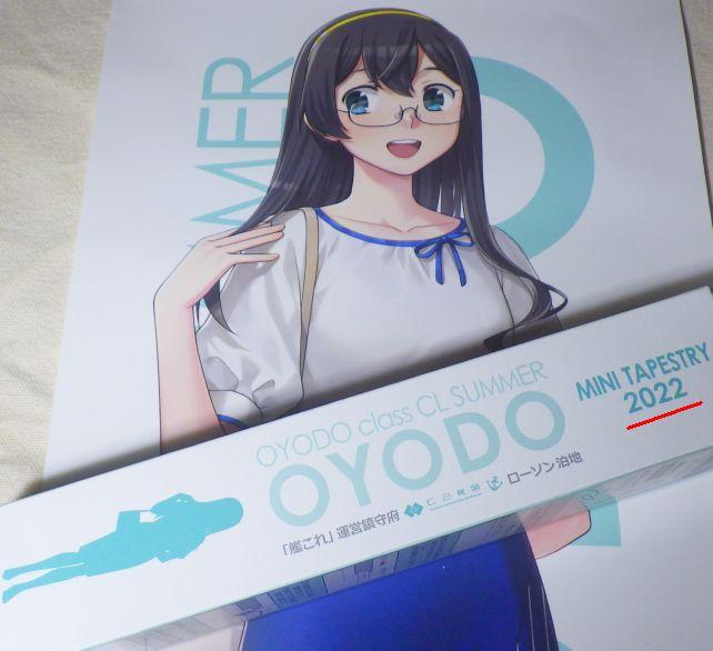 ケースに年号が初めて入った...と言うことはこのキャンペーン、年イチ化??