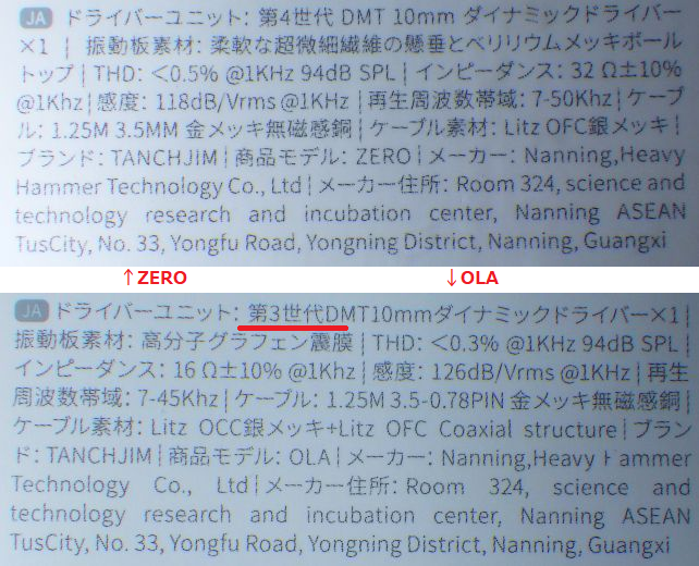 国内外大部分のOLAの採用ドライバーの説明には第4世代と書かれているが、OLAのパッケージには第3世代とある