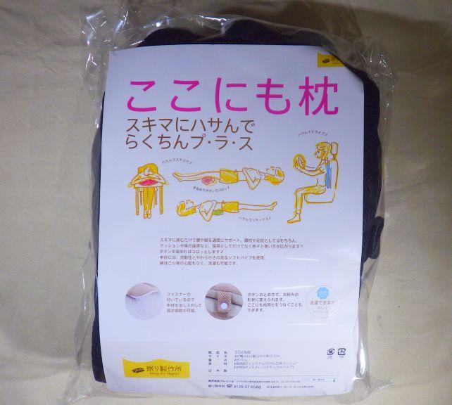 「洗濯できます」というのがイイ(手洗い推奨)