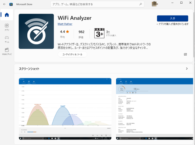配布のものなので、安心度は高い