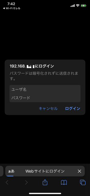 接続時に「暗号化されない」というのはいただけないが...