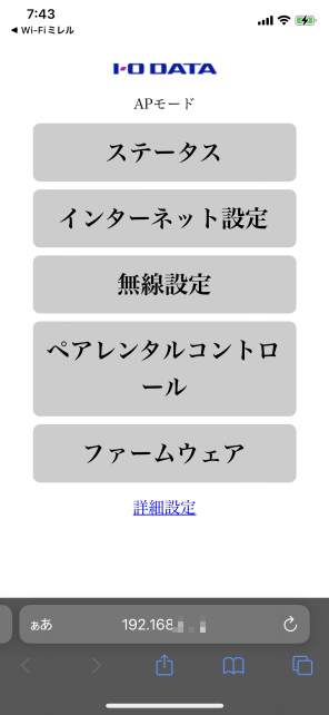 設定画面ではこんなことが出来る