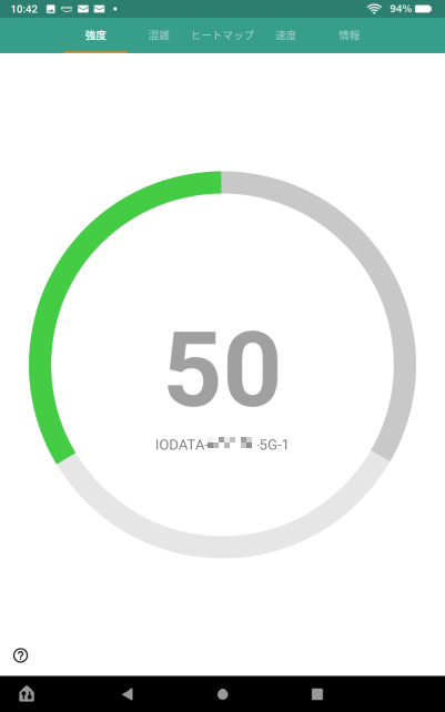 iOSでは失われた電波強度測定