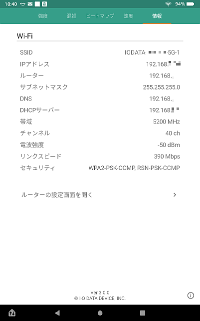 「情報タブ」の情報も多い(iOSは4項目のみ)