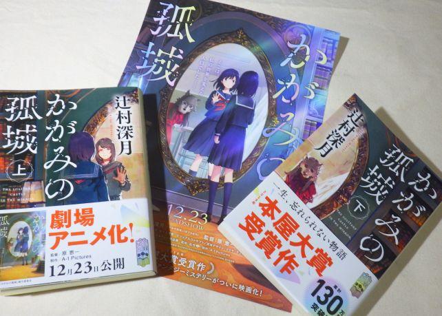 中央にあるのは、映画の予告チラシ(たのしみ)