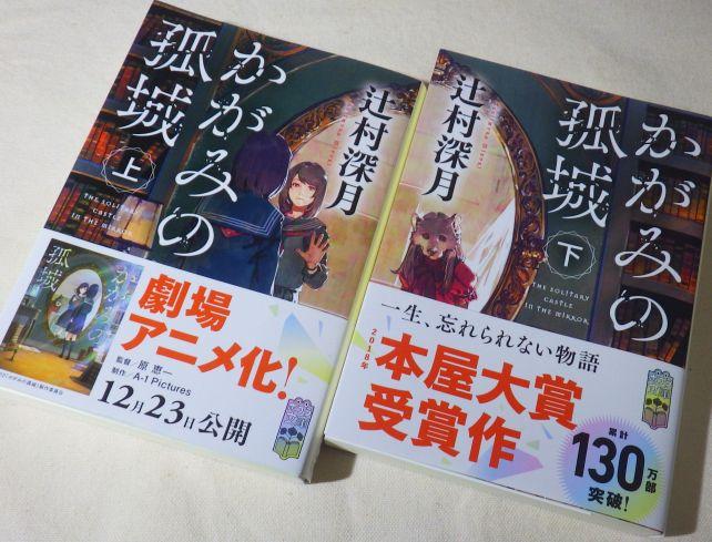 鏡はお城への入り口