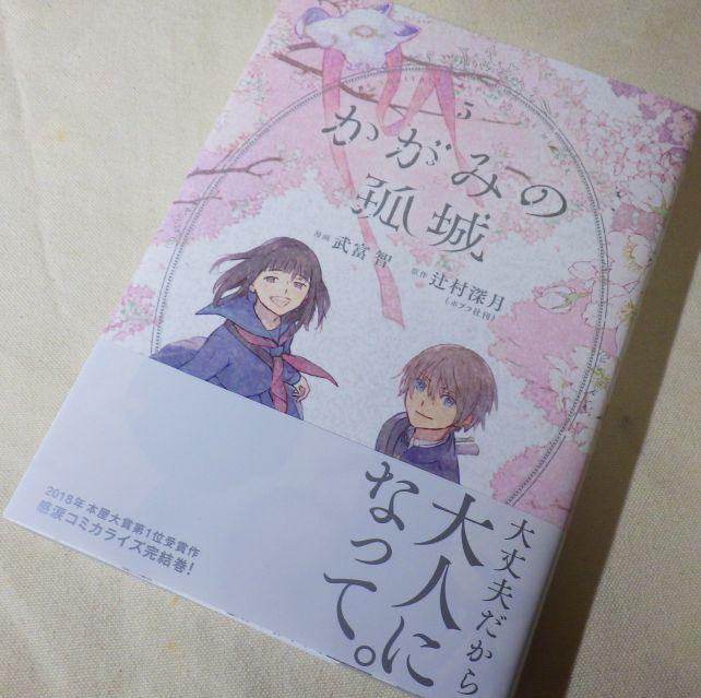 このラストの5巻の表現が素晴らしい