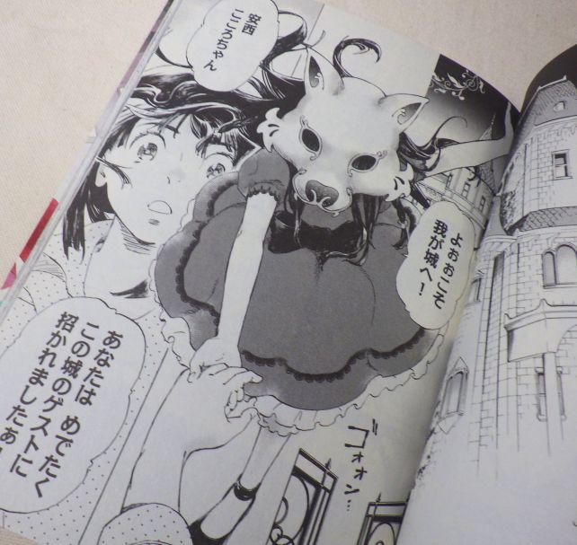 オオカミさまにかがみの孤城に引き込まれる安西こころ