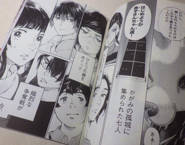 あつめられた中学生が7人...