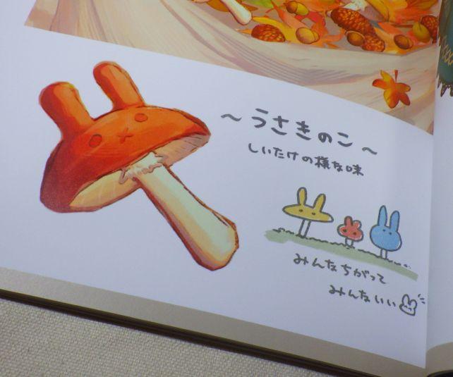 うさ耳率高し?w