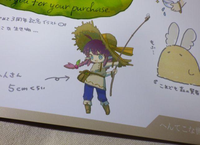 キャラクター、カワイイ♡