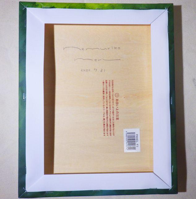 うらにはめる先生のサイン入り