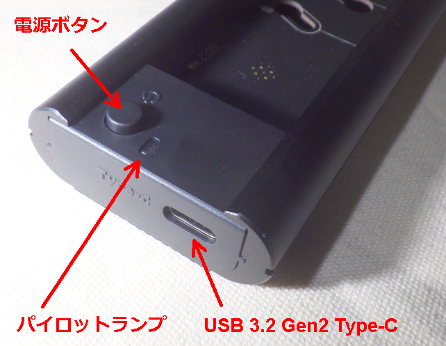 ここに電源ボタンあるのは、結構便利