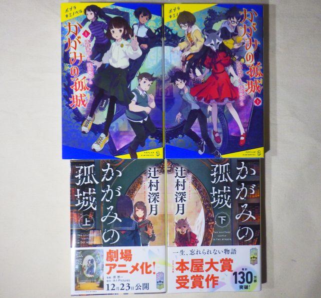 エンタメノベル文庫..と言うが大きさは新書(ノベル)版