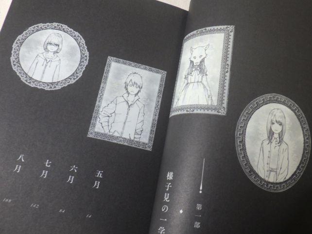 文庫版は目次のところに7人+オオカミさまの絵があるだけ