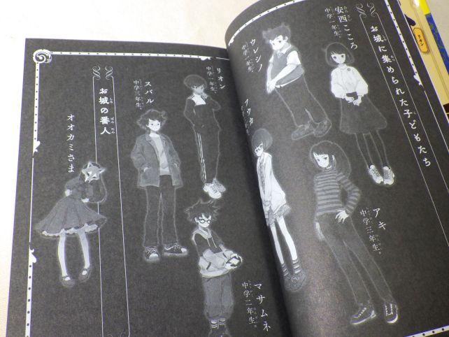 キミノベル版はマンガチックな登場人物全身像や...