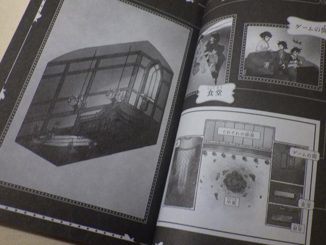 孤城の見取り図は、秘密基地の地図っぽい?