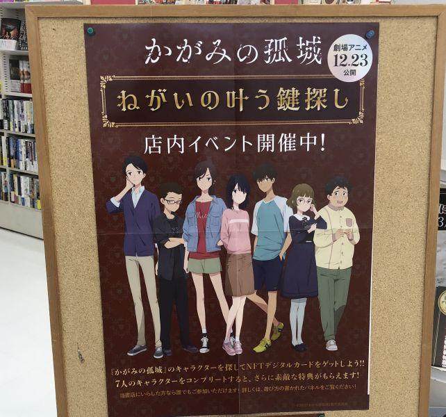 イベントポスター