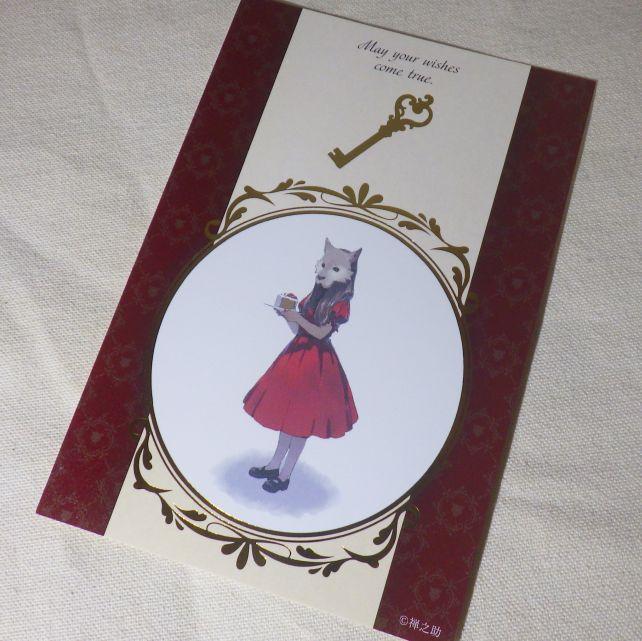 禅之助 師によるオオカミさまのメッセージカードをゲット!