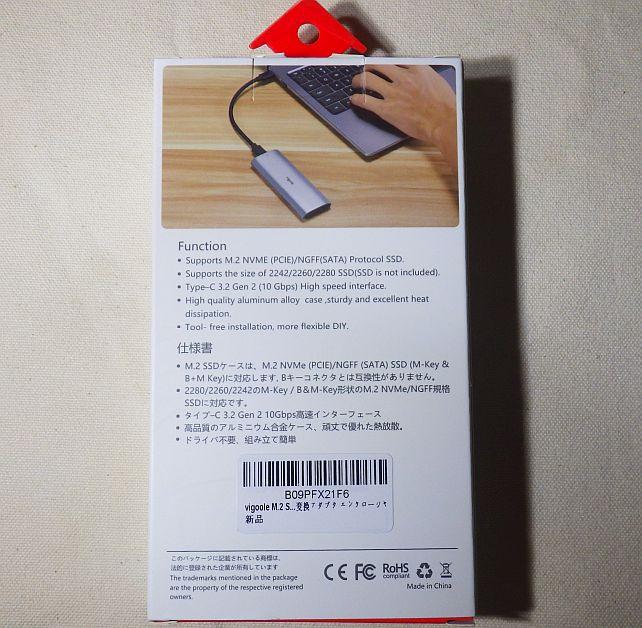 パッケージの裏側も2カ国表示だけ