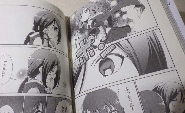 卒業時にツキカゲ時の記憶を消そうか悩む雪。その時師匠の長穂の面影が...