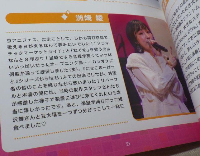 出演者インタビューなど「定番」ものから....