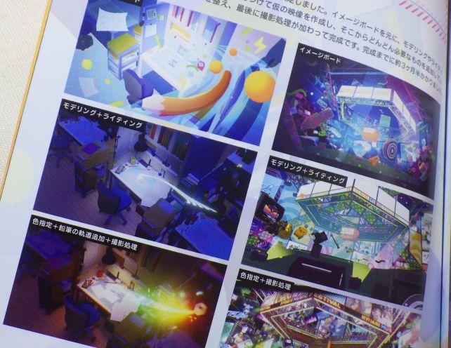 オープニングCGの制作過程詳説...