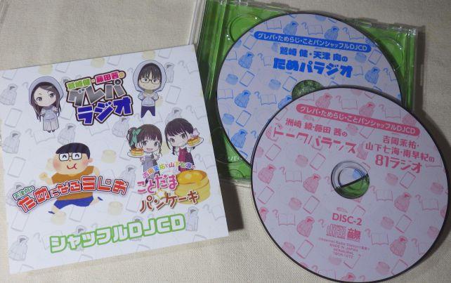 このシャッフル企画は結構よかった