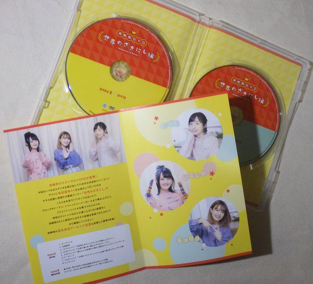 2枚組だが、1枚はDVD、1枚はmp3CD