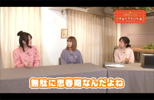 厨二時代のことや、BLカップリングはどの男性声優がよいかなど貴重な路線の話題も...