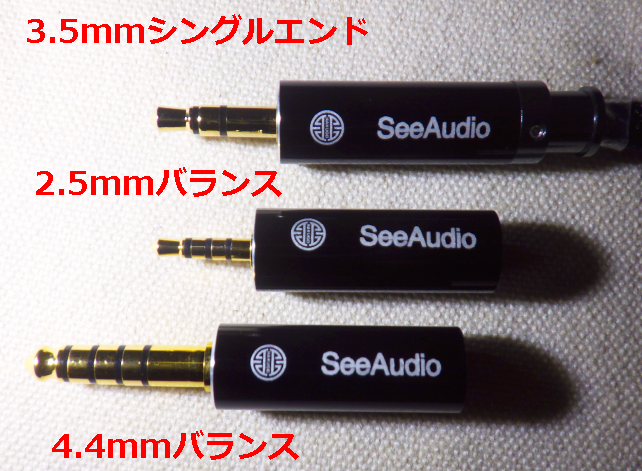 モジュラー式のプラグ部分