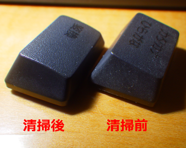 写真では違いがわからないが、いい感じにつや消しの元の肌?が戻っている