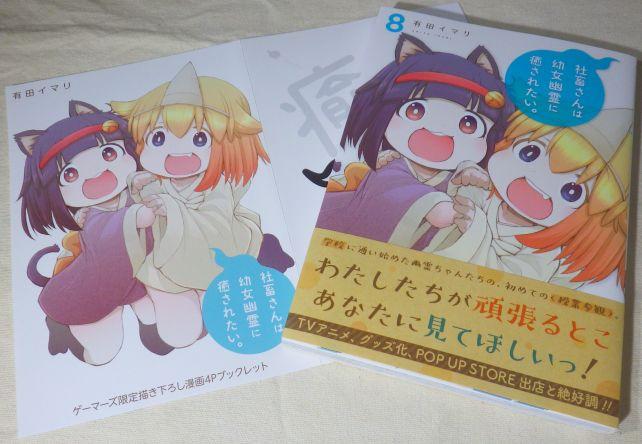 4Pマンガが付く、いつもの購入店で購入。