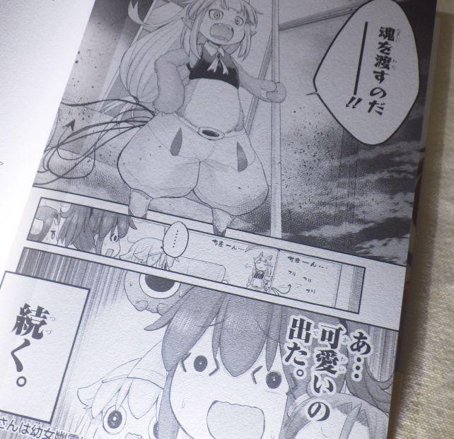 またしても「引き」に、なんかきた~~