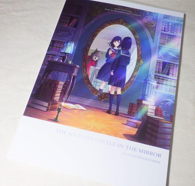 このパンフ、50ページクラスで読み応えある(資料も多いし文字も多い)