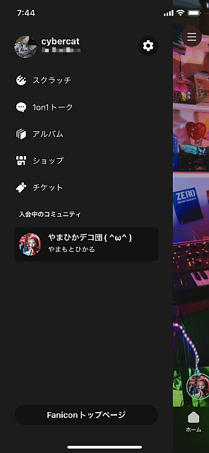 メニュー画面(ポー無トップを右にスライド)