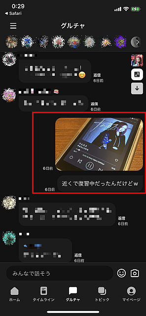 グルチャはLINE風。自分の発言は右から。写真やスタンプも投稿できる。