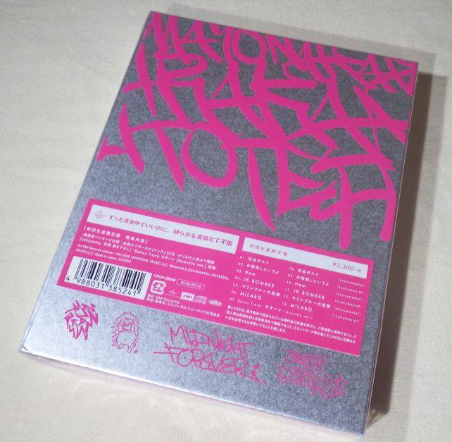 初回限定盤は銀色の分厚い魔導書仕様
