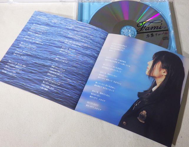 卒業アルバムらしく、制服でのショットが多い