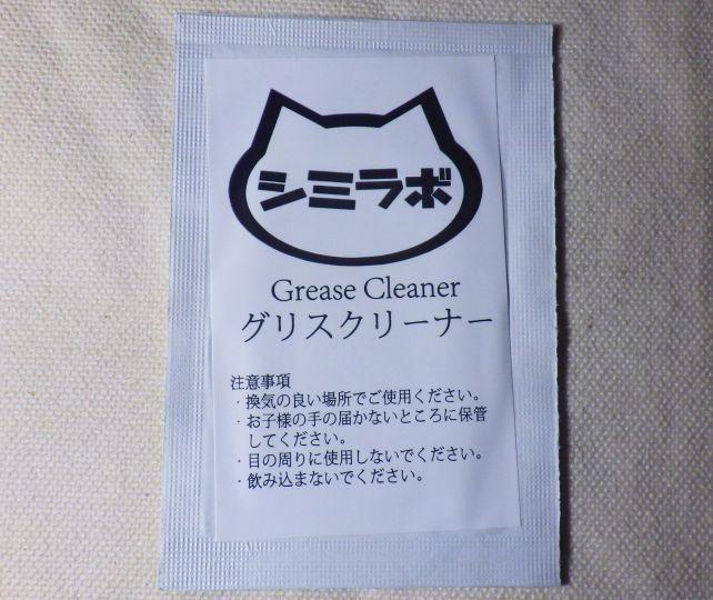 乾かないように、弁当のお手拭きのように1枚ずつ梱包されているクリーナー