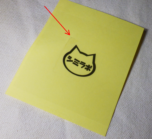 少々見づらいが、ここから剥がして使う